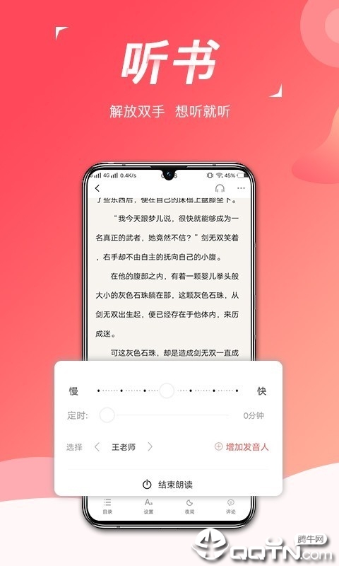 热搜小说