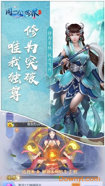 同一个世界ol果盘游戏