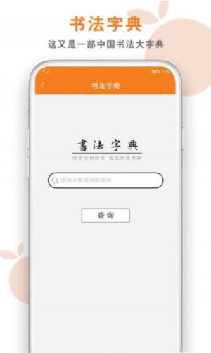 桔舍