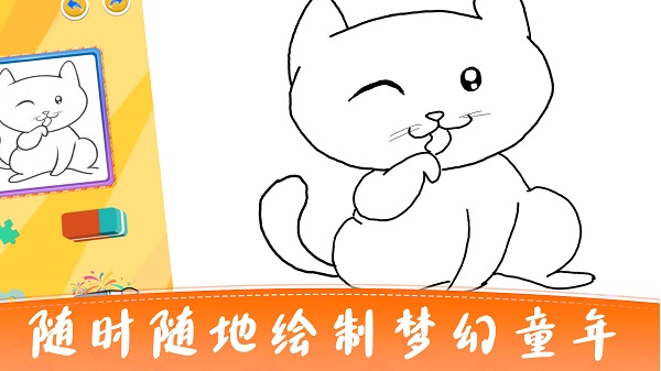 宝宝益智涂鸦涂色画画板