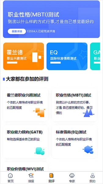 志愿填报ai助手