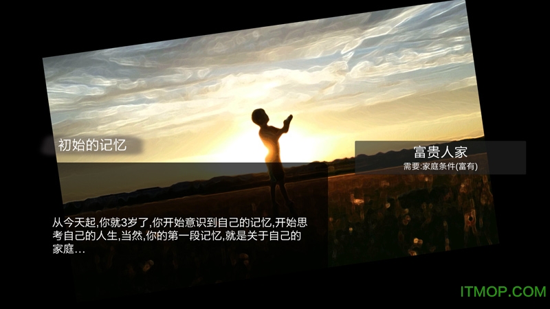众生游