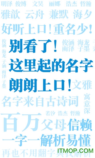 诗词起名