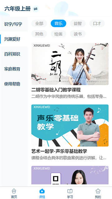 淘知学堂app免费版