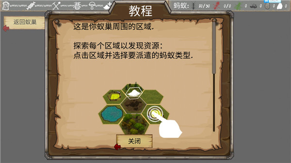 最后的蚂蚁正版