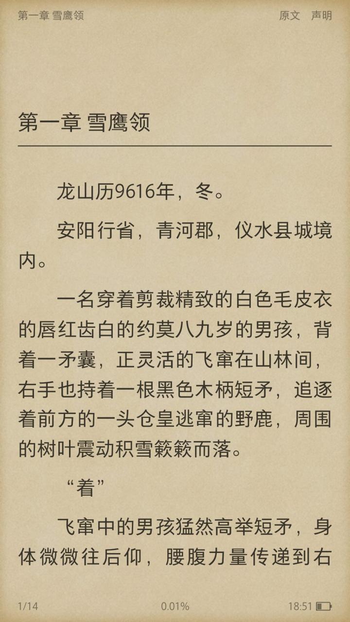 书荒小说