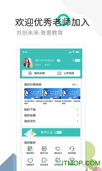 麦泽家教