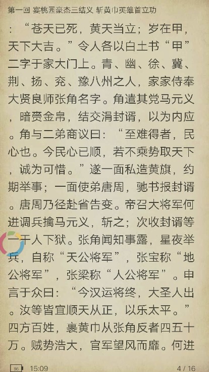 百源小说