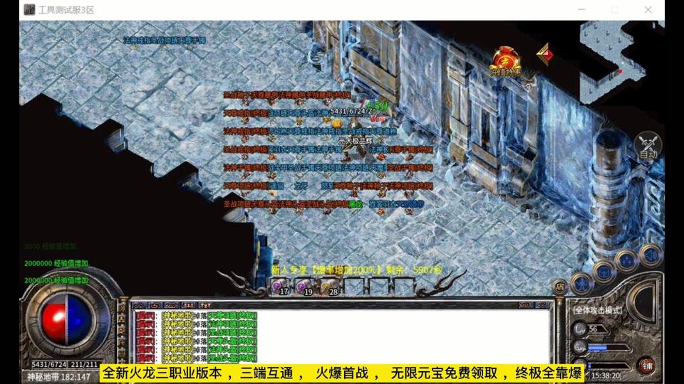 光辉火龙单职业