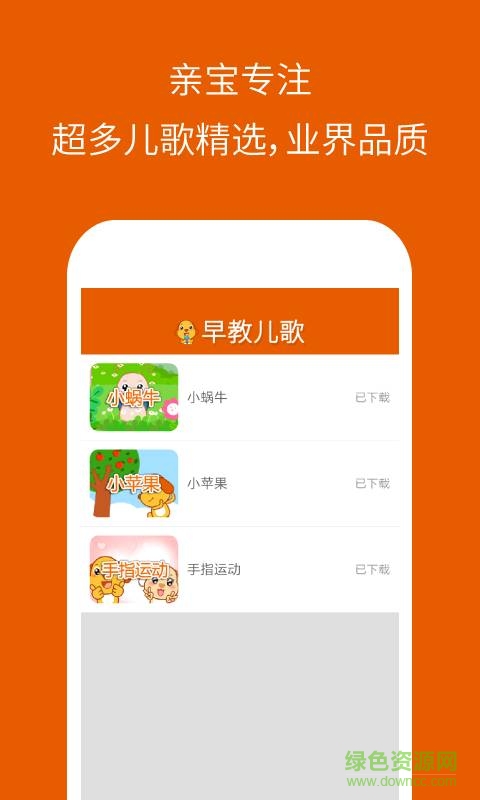 儿歌视频免费