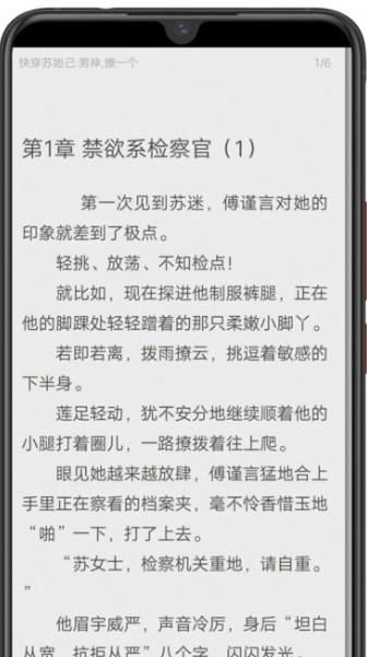 异次元小说