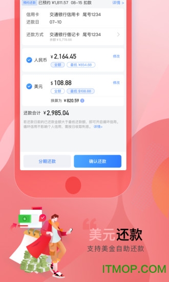 交通银行