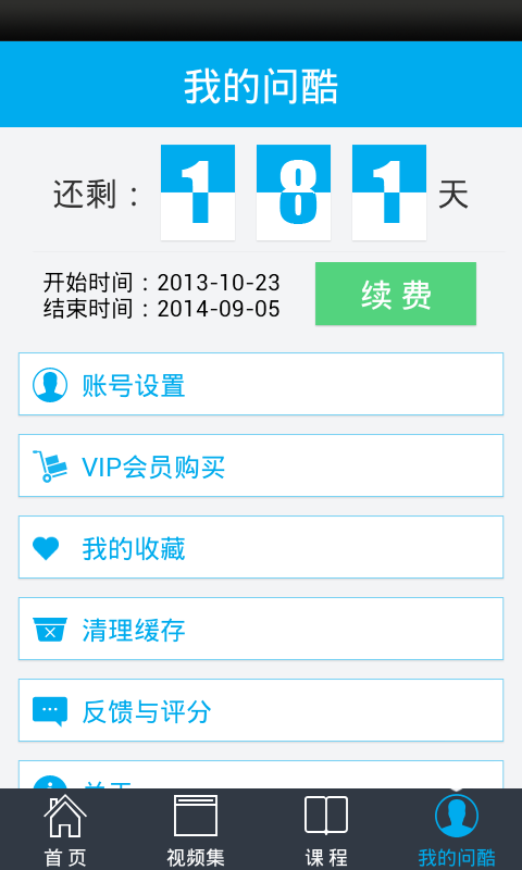 问酷小学语文