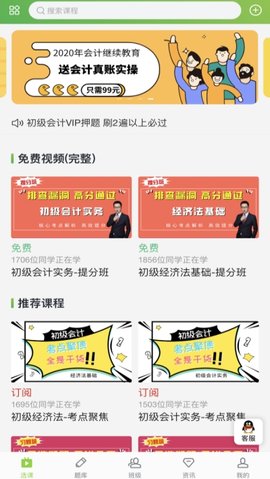 会过宝网校