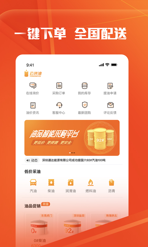 云供油