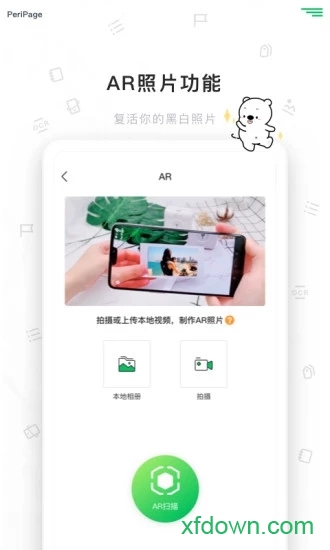 爱立熊