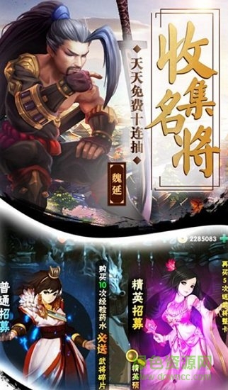 三国枭雄传