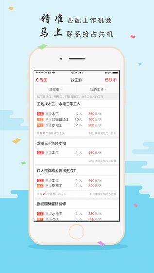吉工家