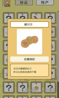 旅行青蛙中文版 安卓破解版V1.0.01