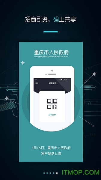 重庆市政府渝快办app