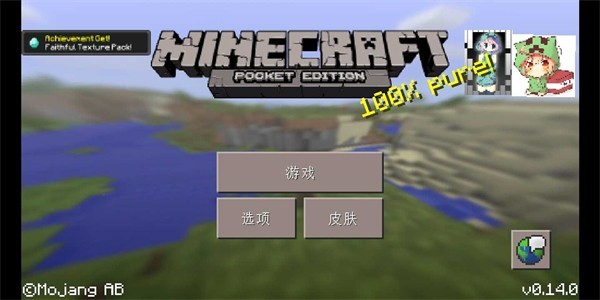 我的世界老版本1.4