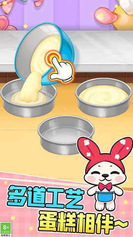 天天美食制作