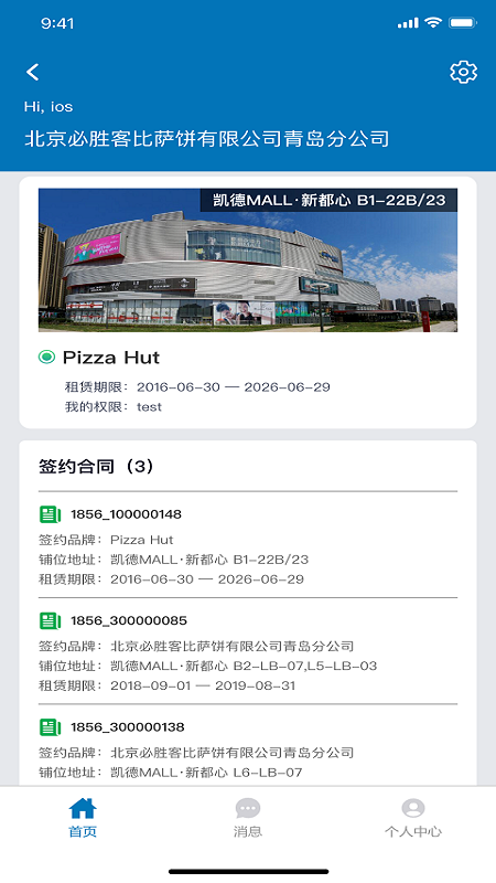 凯德星联 凯德星联