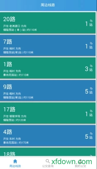 铜陵掌上公交