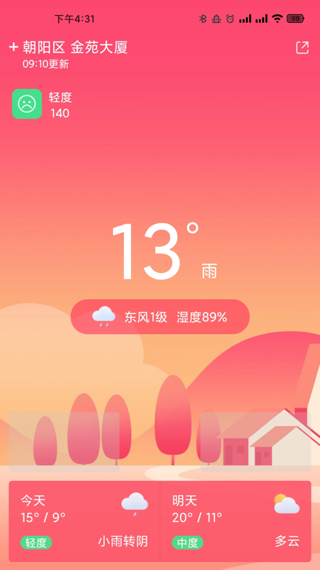 开心天气