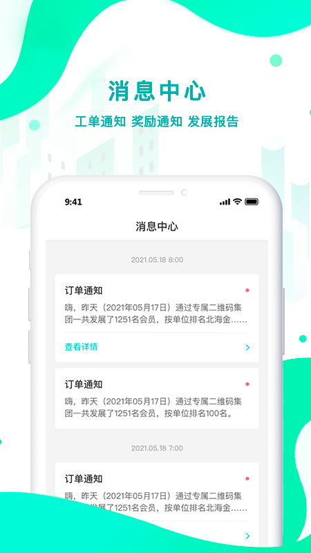 扇小二 安卓版v3.17.1