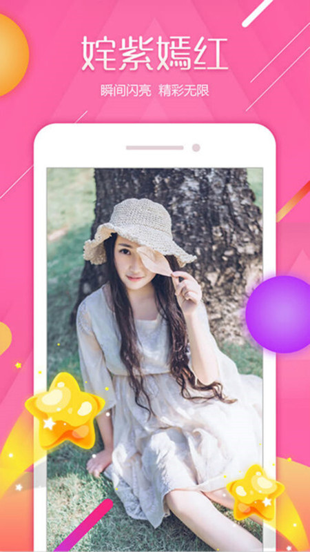 夜月直播app视频