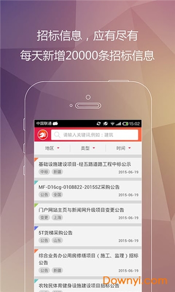 千里马招标网