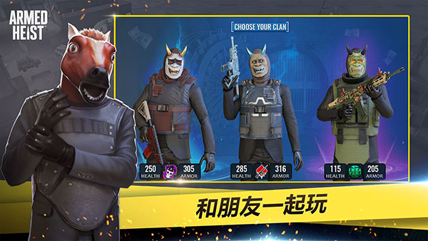武装掠夺 安卓最新版v3.2.10