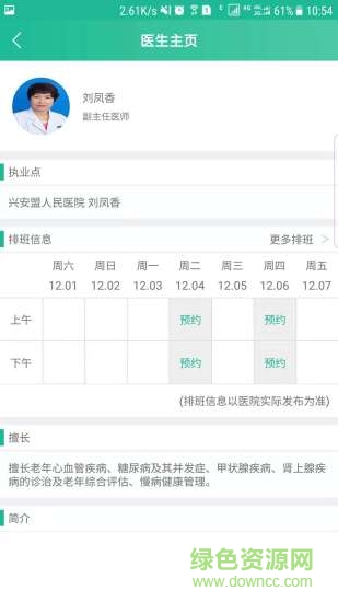健康兴安