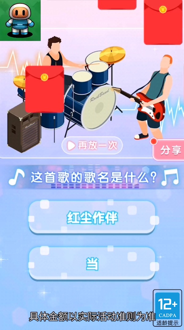 爆破冲刺