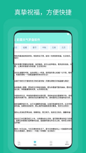 罗盘软件