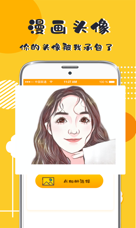 天天P图表情包