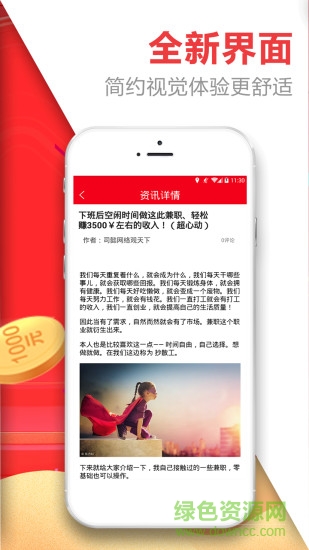 掌上热点