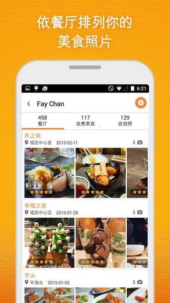 开饭相册