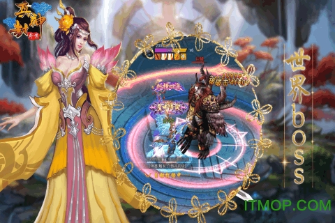 真封神外传手游