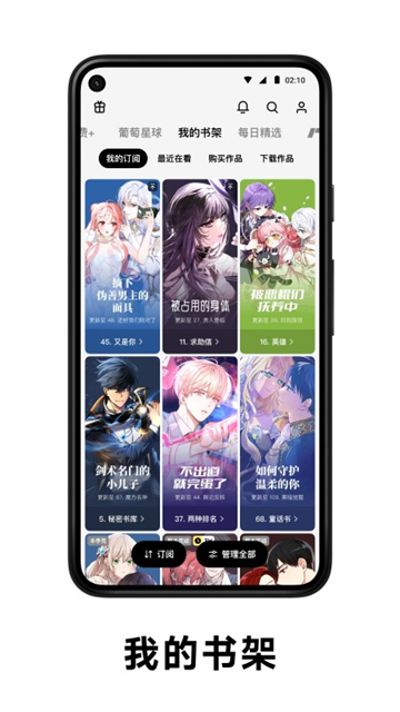 podo漫画正版