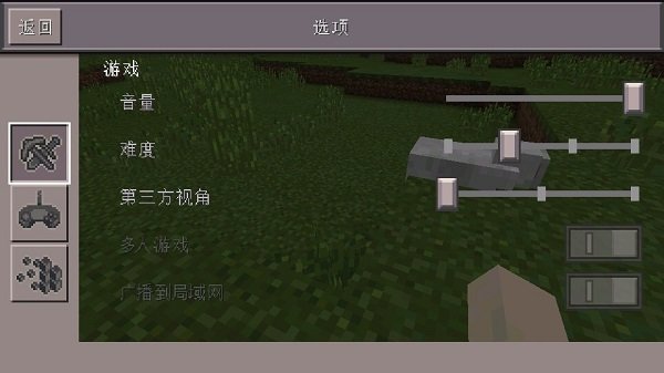 我的世界1.0.0.16正式版(Minecraft - Pocket Edition)
