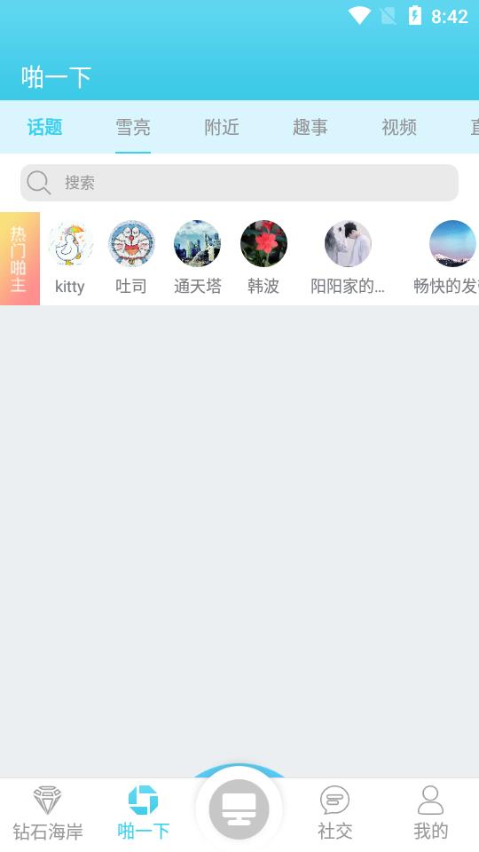 钻石海岸