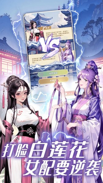 女配养成计划游戏 安卓版v1.3