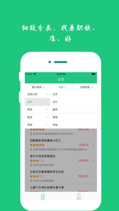 如意网赚