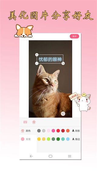 猫语狗语翻译器app 手机安卓版v2.0.52