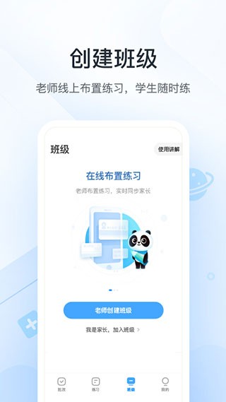 作业帮口算 最新版v7.20.0