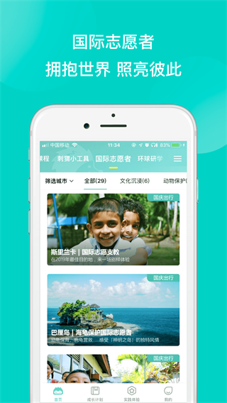 刺猬CIWEI 安卓版v3.4.6