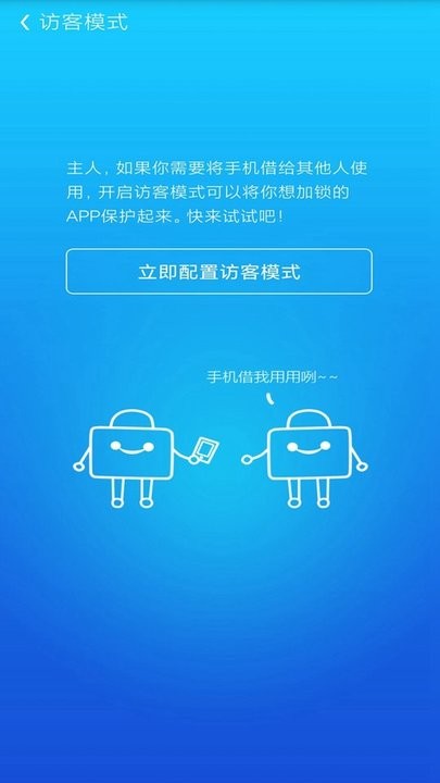 隐私计算器