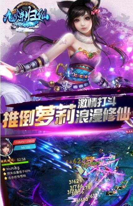 九炼归仙